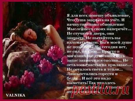 стихи
