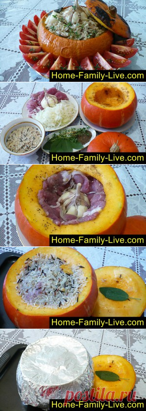 Фаршированная тыква/Сайт с пошаговыми рецептами с фото для тех кто любит готовить