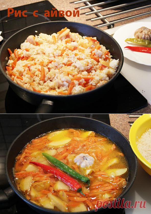 Рис с айвой