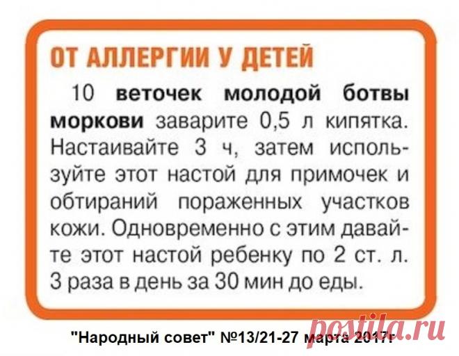 От аллергии у детей