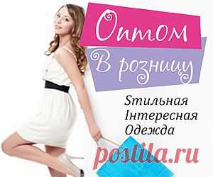 женская одежда оптом~