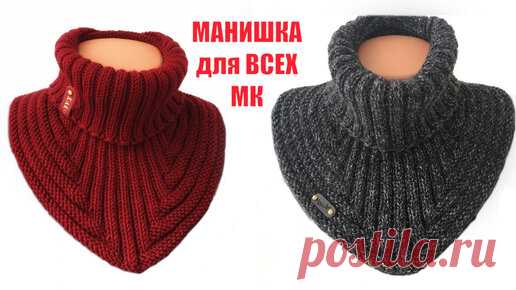 САМАЯ УДОБНАЯ МАНИШКА для мужчин, женщин и детей! (ВЯЗАНИЕ СВЕРХУ, от горловины) Очень подробный МК | ВЯЗАНИЕ СПИЦАМИ с Екатериной Костиновой | Дзен