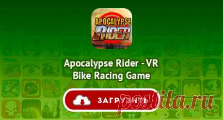 Apocalypse Rider - VR Bike Racing Game