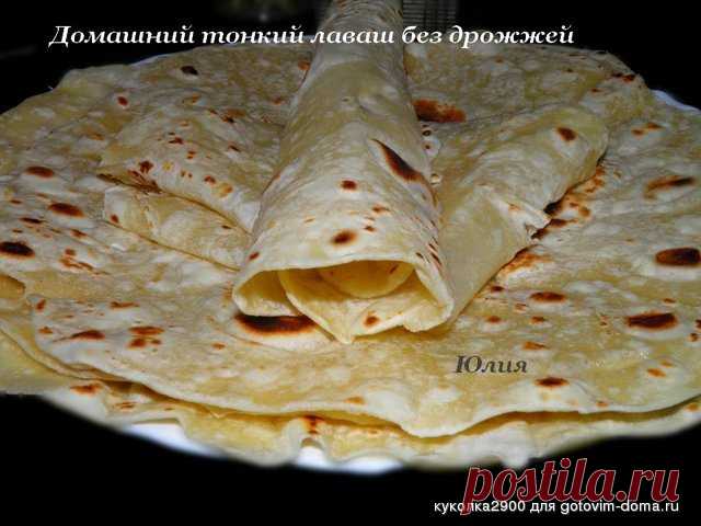 Домашний тонкий лаваш без дрожжей • Хлебобулочные изделия