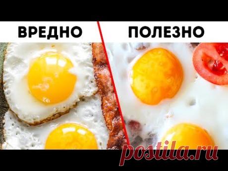 10 Популярных Сочетаний Продуктов, Которые Вредны Для Здоровья
