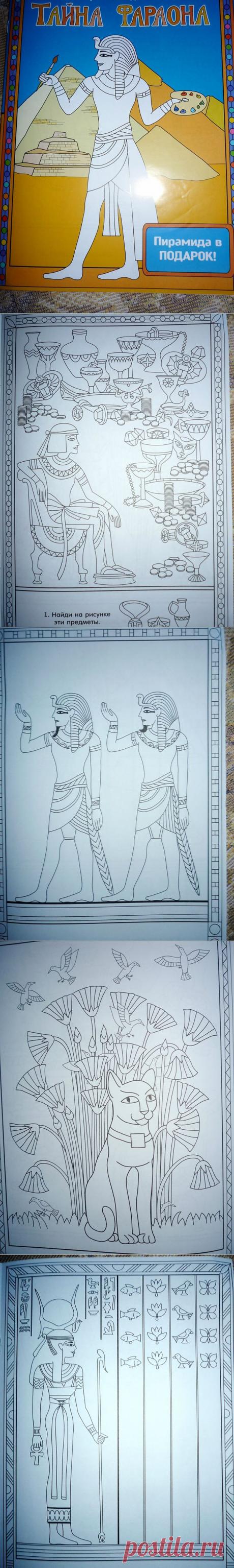 раскраска &quot;Египет&quot;.