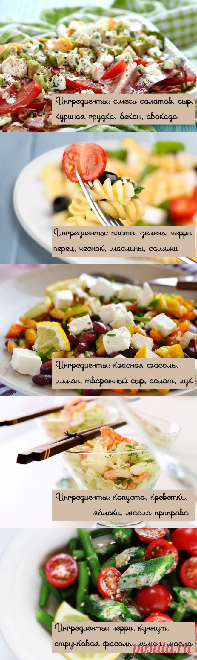 Не “Оливье” единым! Другие салаты для новогоднего стола
