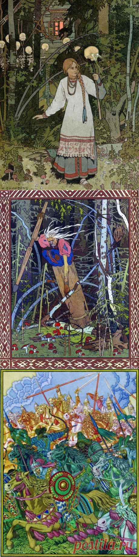 Художник Иван Яковлевич Билибин. Картины