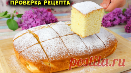 Рецепт НАХОДКА! Горячий Молочный Пирог! ЛУЧШИЙ РЕЦЕПТ На Горячем Молоке! Вы будете в восторге! | Еда Без Труда Ольга Мирошниченко | Дзен