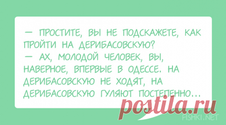 35 диалогов из Одессы с любовью
