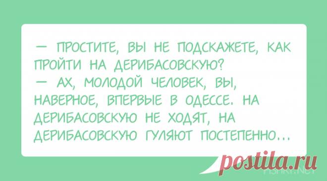 35 диалогов из Одессы с любовью
