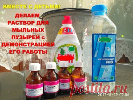 Как сделать раствор для мыльных пузырей, который работает? Рецепт, палочки и огромные мыльные пузыри