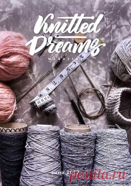 Альбом &quot;Knitted Dreams №5, 2017&quot; /Вязаные мечты/