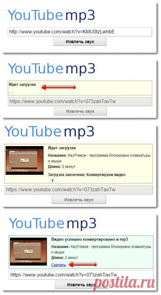 Как конвертировать видео в мр3 файл