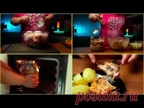 Запеченая КУРИЦА в стеклянной БАНКЕ  | РЕЦЕПТ из прошлого - YouTube