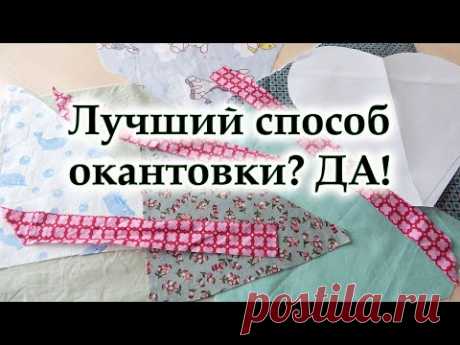 Мои секретики шитья, из лоскутов подарки всем подругам, соседкам. Косметичка органайзер сердечко.DIY