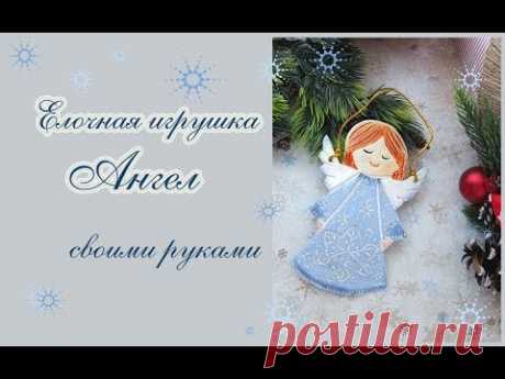 DIY елочная игрушка Ангел мастер класс/новогодний декор своими руками