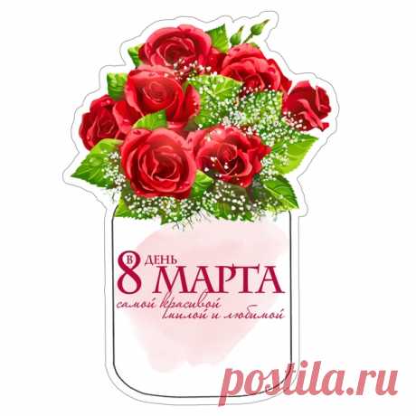 Весенние теги баночки