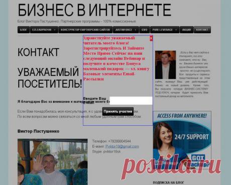 Как превратить посетителей блога в Ваших подписчиков? |