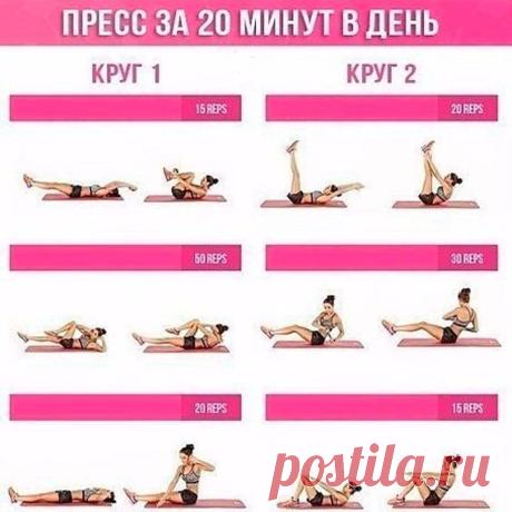Интересные новости    Тренировка для пресса в домашних условиях