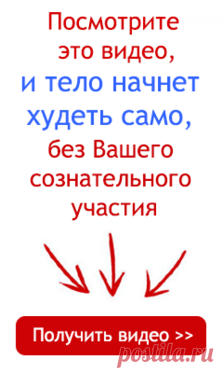 Получить Секретное Видео