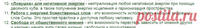 Твоя Йога. Эзотерические техники, практики и самостоятельные курсы.