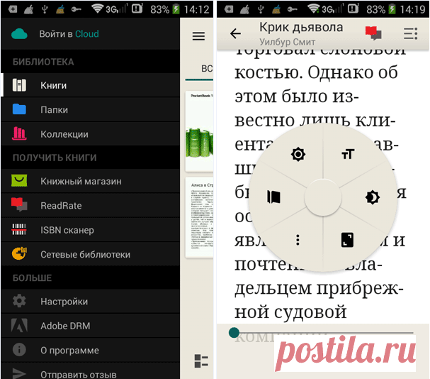 Лучшие программы для чтения книг на Андроид.