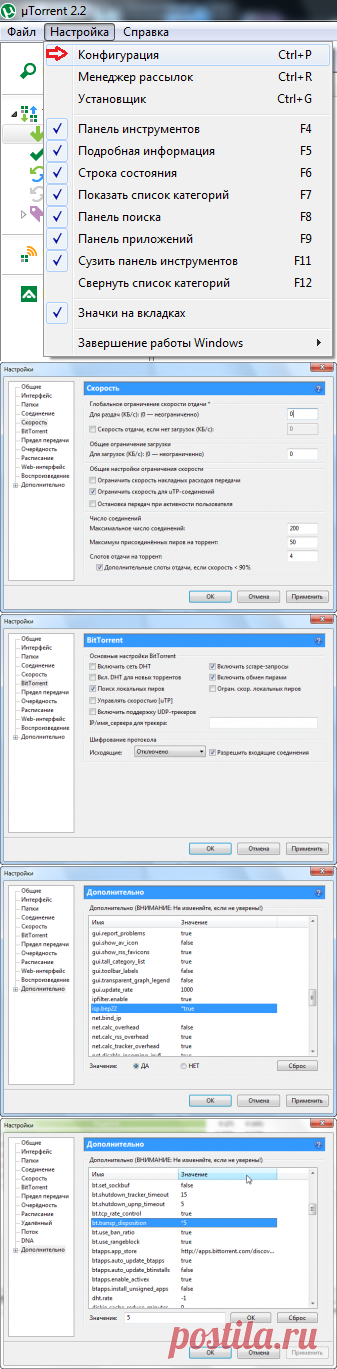 Плохо качает торренты? » triolan.net