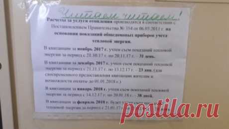 Как хочу, так и ворочу: ростовские тепловики объяснили резкий рост цены услуг в январских квитанциях
