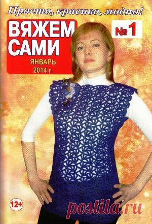 Мужская одежда | Записи в рубрике Мужская одежда | Любители Вязания