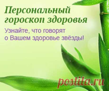 Гороскоп на февраль 2016 года для каждого знака зодиака