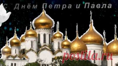"С Днём Петра и Павла "-Музыка Любви и Надежды- Людмила Бурачевская