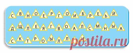 Зашифрованный стих
