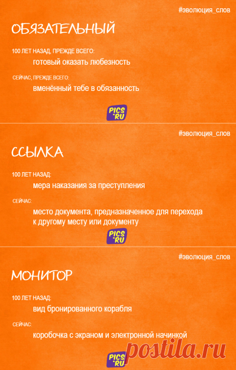 19 открыток о том, как эволюционирует значение знакомых всем русских слов - Pics.Ru