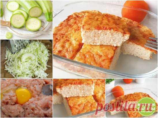 Очень нежная и сочная запеканка из курочки и кабачка
Эту запеканку я готовлю очень часто, так как она неимоверно вкусная и что очень важно быстрая в приготовлении.
 Ингредиенты:
300 г свежего кабачка,
300 г куриного филе,
1 куриное яйцо,
1 ст ложка просеянной муки,
соль и специи по вкусу.