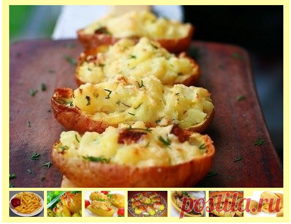 КАРТОФЕЛЬ  10-МИКС !!!  **Дофинэ с сыром, В белке с паприкой, Картофель-гарнир овощной, Фаршированный в беконе, С мясом и томатами, Деревенский с зеленью, Запеченный в МВП, Картошка-бочка с курой и грибами, Чипсы за 10мин в МВП, В фольге с ветчиной и  сыром.