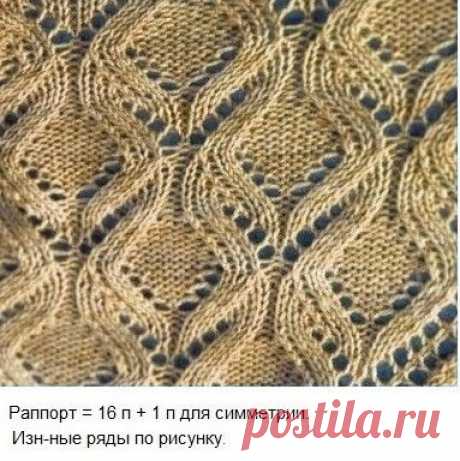 Узор спицами.