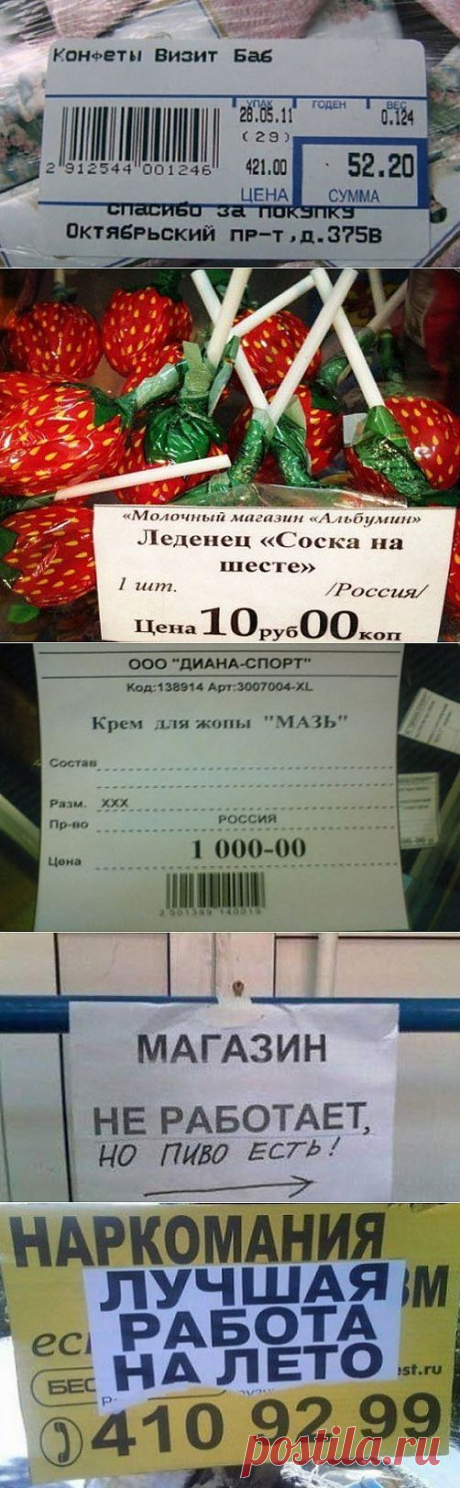 Смешные объявления и необычные ценники | Оригинальные новости