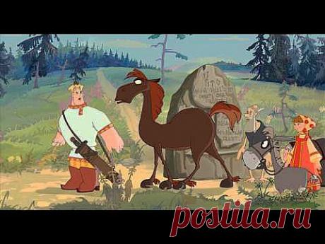Алеша Попович и Тугарин Змей (мультфильм) - YouTube