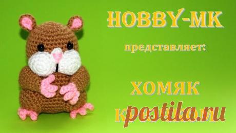Хомячок крючком
Видео мастер-класс на русском.
#вязаныехомяки