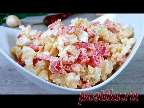 Простота зашкаливает! Кардинально вкусный САЛАТ, из самых доступных продуктов!