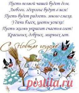 Поздравления с Новым годом 2016 в стихах