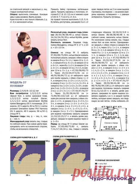 Вязание ваше хобби Extra 2 март-апрель 2017 | ЧУДО-КЛУБОК.РУ
