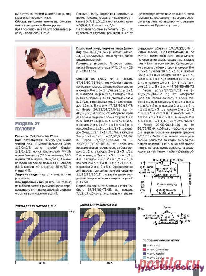 Вязание ваше хобби Extra 2 март-апрель 2017 | ЧУДО-КЛУБОК.РУ