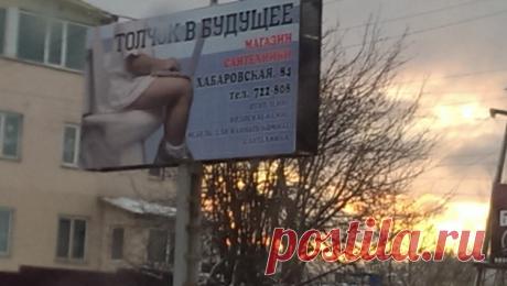 Толчок в будущее