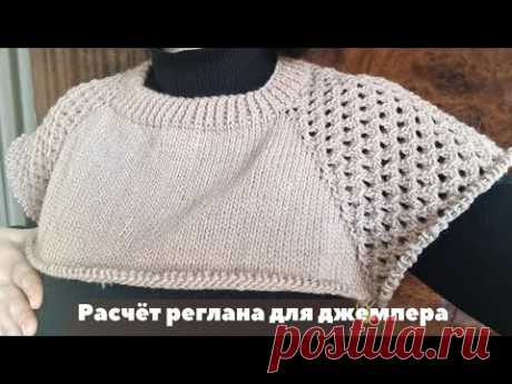 Джемпер спицами с ажурными рукавами. Вязание реглана сверху с ростком
