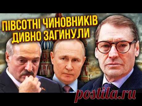 💥ЖИРНОВ: США позвонили в Кремль ИЗ-ЗА КРЫМА! В РФ катастрофа. В Беларуси 50 загадочных смертей