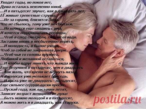 Плейкаст «*** ВРЕМЯ,ВОЗРАСТ И ЛЮБОВЬ ***»