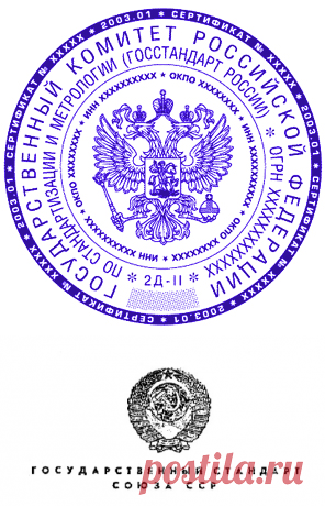 :: Просмотр темы - ГОСТы СССР - 2