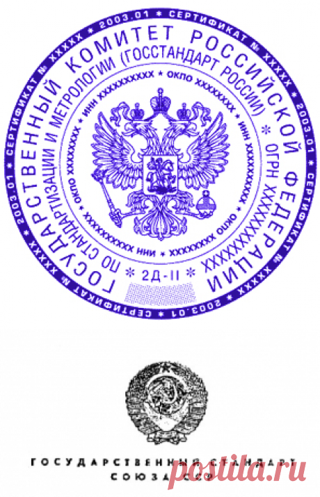:: Просмотр темы - ГОСТы СССР - 2